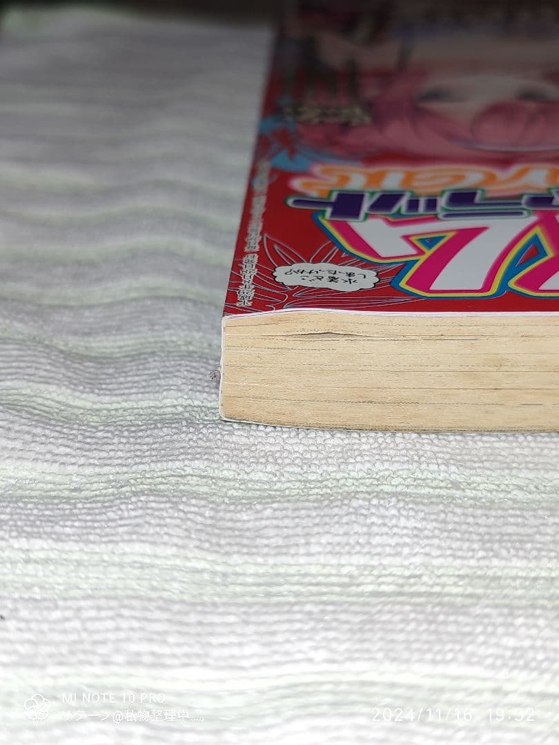 まんがタイム きらら キャラット 2017年8月号 付録付き