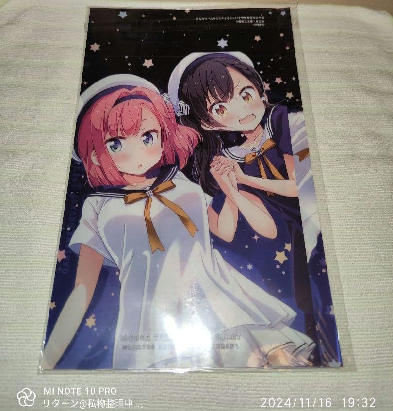 まんがタイム きらら キャラット 2017年8月号 付録付き