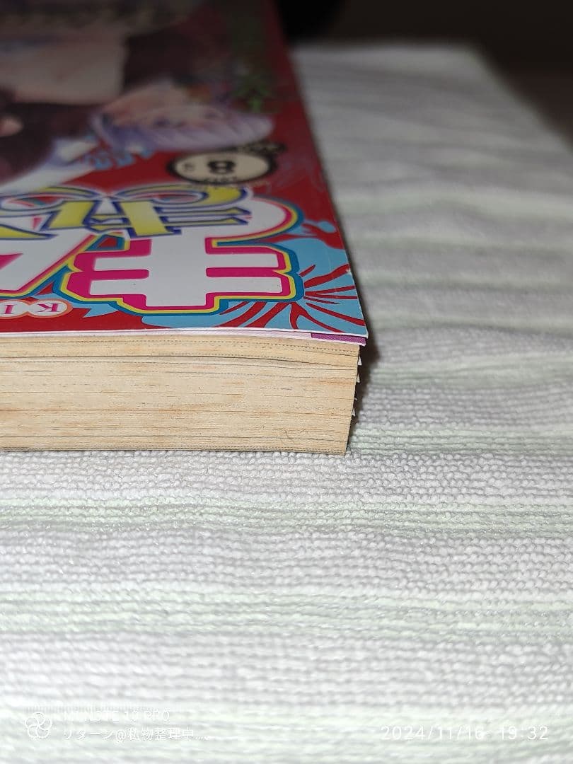 まんがタイム きらら キャラット 2017年8月号 付録付き