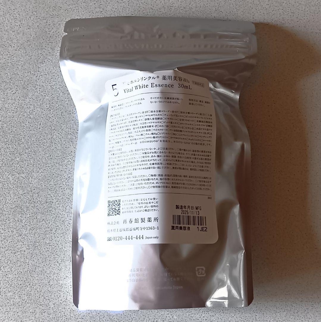 ドモホルンリンクル 美活肌エキス 30mL（約60日分）