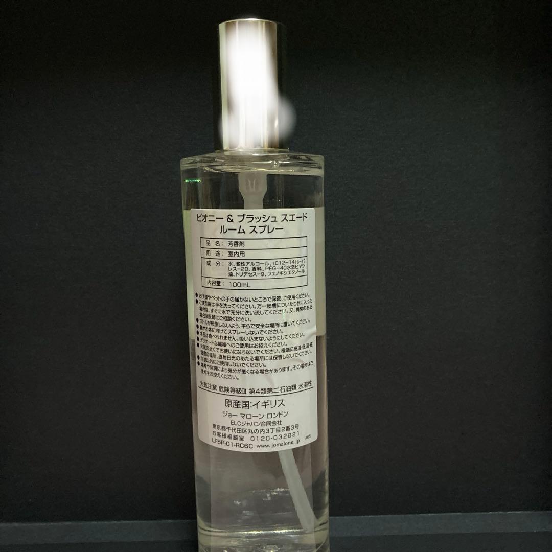 【一部使用】ジョーマローン　ピオニールームスプレー、オレンジブロッサム他