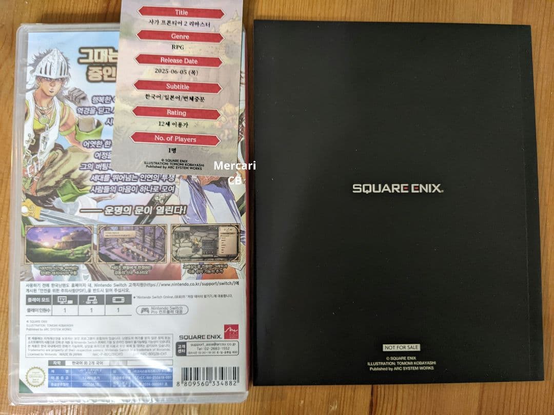 新品★プレイヤーズマニュアルサガフロンティア2リマスターSwitchパッケージ版