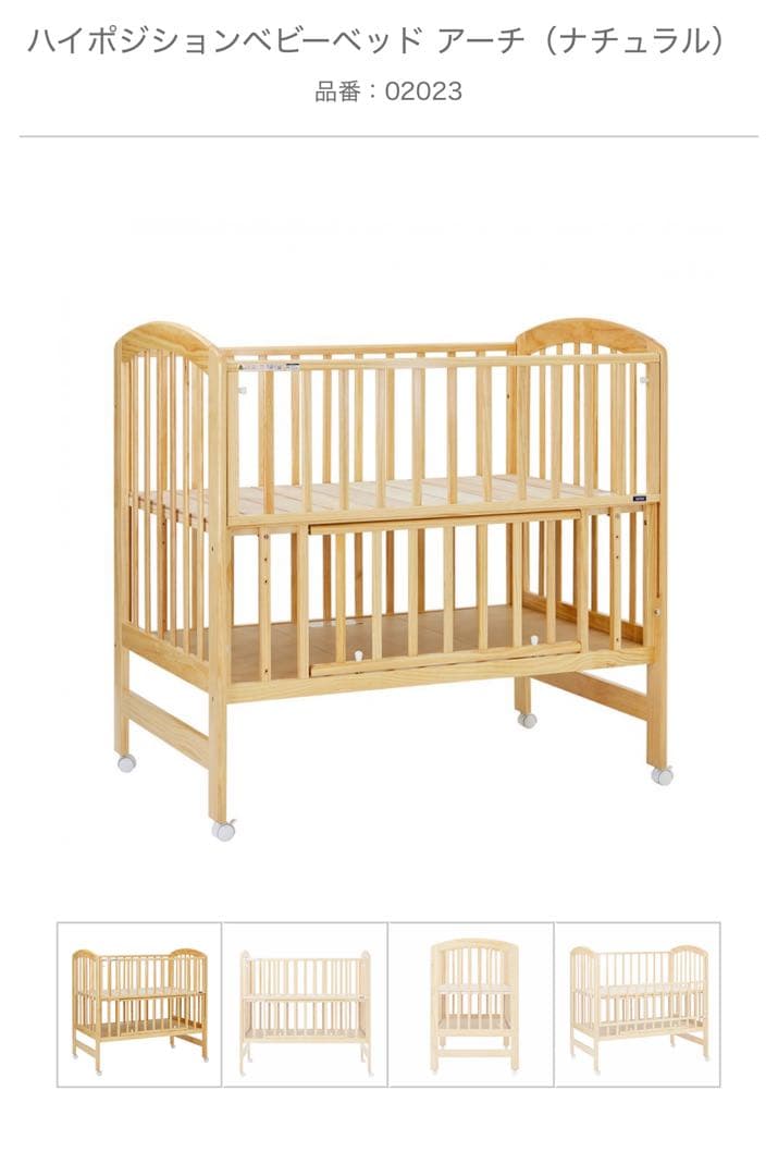 KATOJI ハイポジションベビーベッド 【キャスター付】
