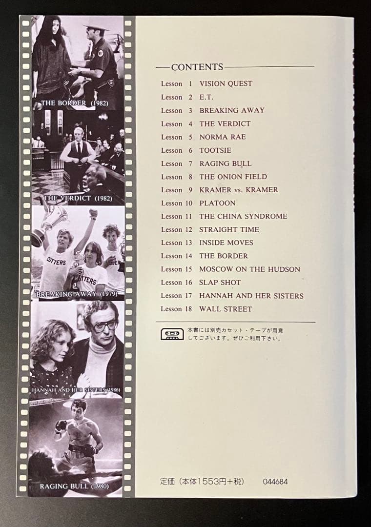 ハリウッドのアメリカ Hollywood’s America