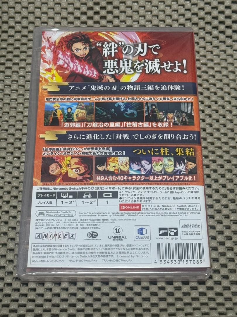 【Switch版】ヒノカミ血風譚2 新品未開封