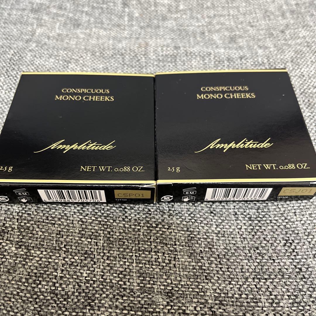 アンプリチュード コンスピキュアス モノチークス 02 05 セット チーク