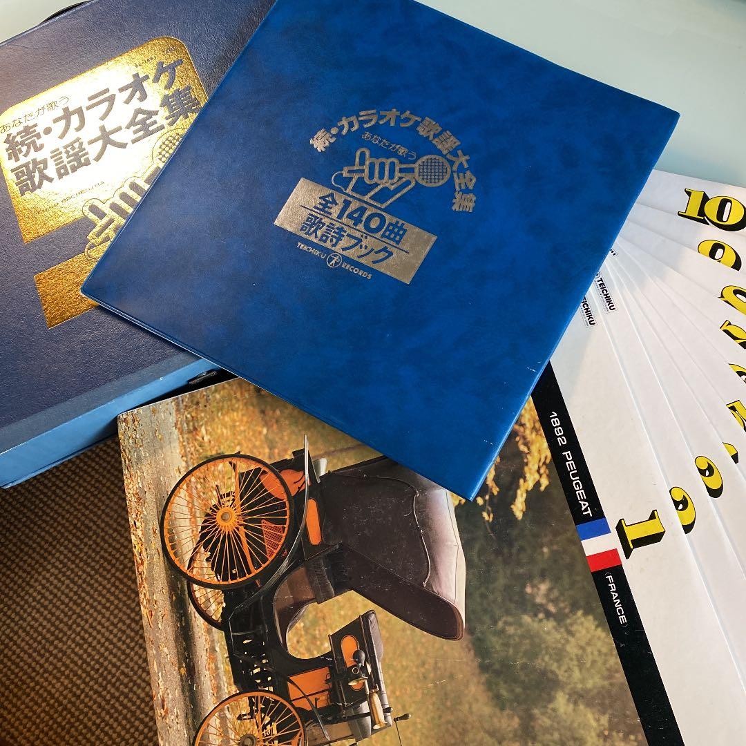 LP レコード 10枚組　続・カラオケ 歌謡 大全集　テイチクレコード