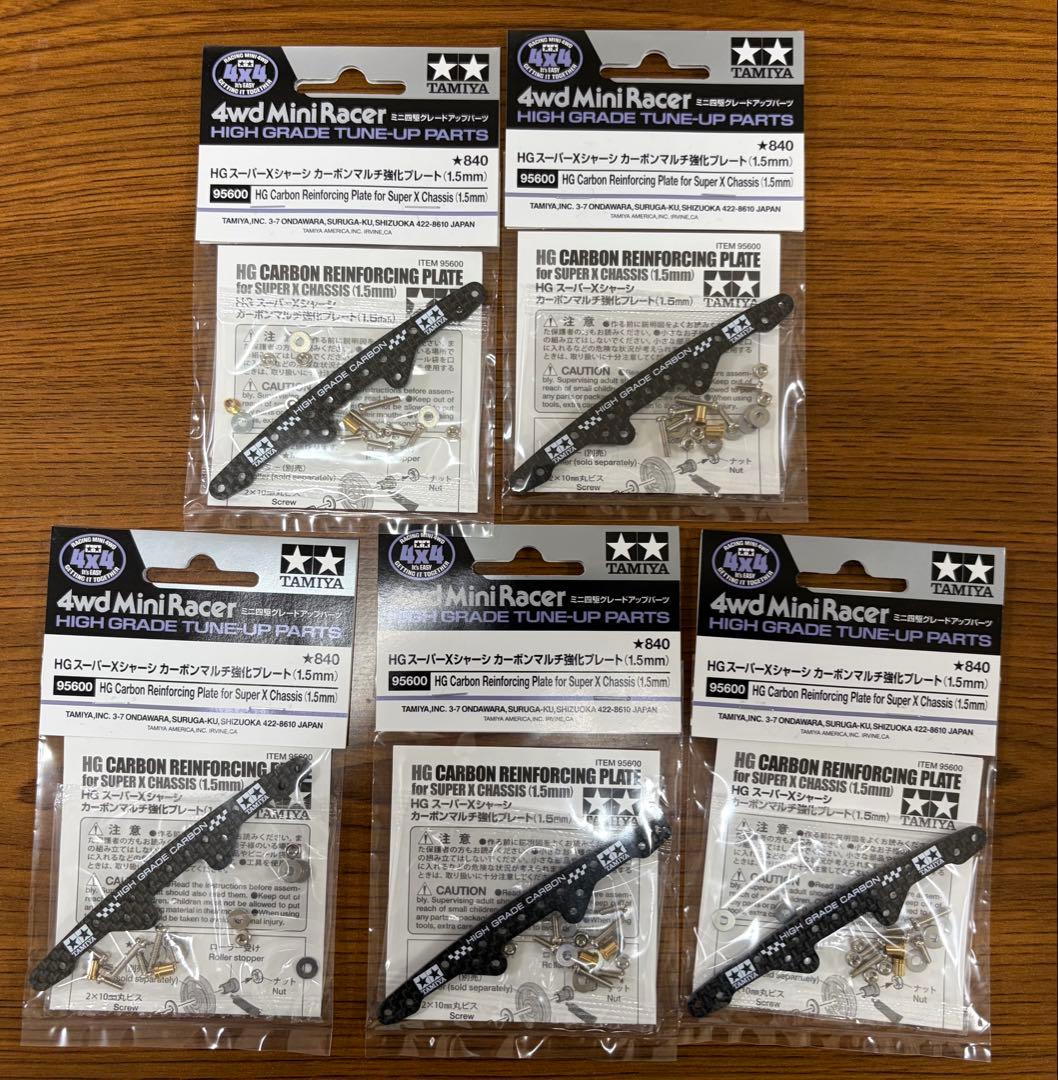 ミニ四駆スーパーXシャーシカーボンマルチ強化プレート 5個セット