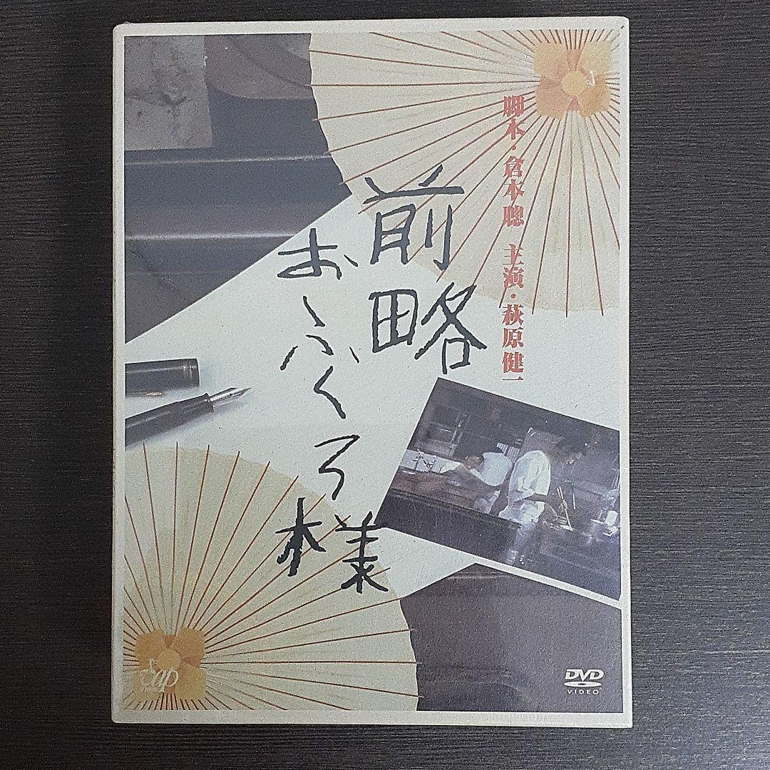 前略おふくろ様 DVD-BOX〈初回限定生産・8枚組〉