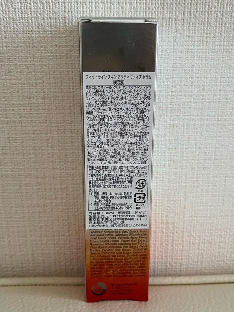 ラインスキンアクティヴァイズセラム美容液1個.ビューティー1缶