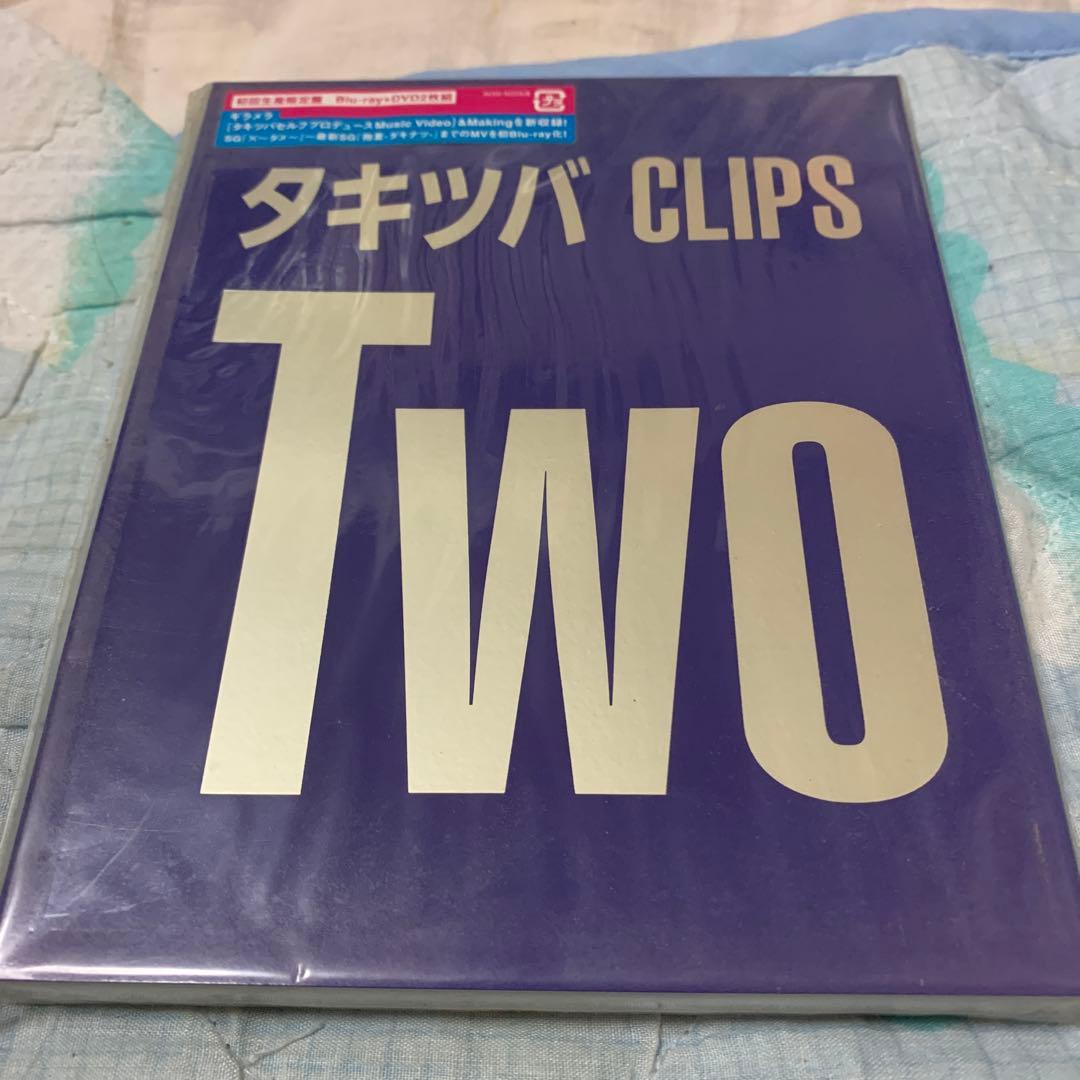 タッキー&翼/タキツバCLIPS Two〈初回生産限定盤・2枚組〉