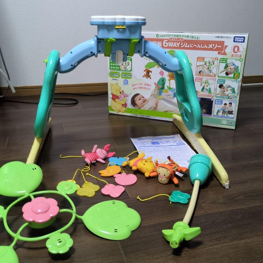 6WAYじぶんであそべるメリー