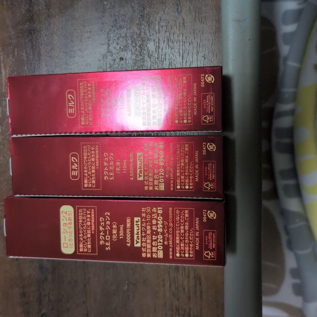 乳液・ミルク LACTDEW S.E. MILK & LOTION