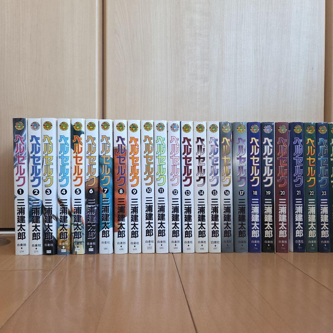 ベルセルク BERSERK 1〜43巻 全巻セット 既刊 三浦建太郎