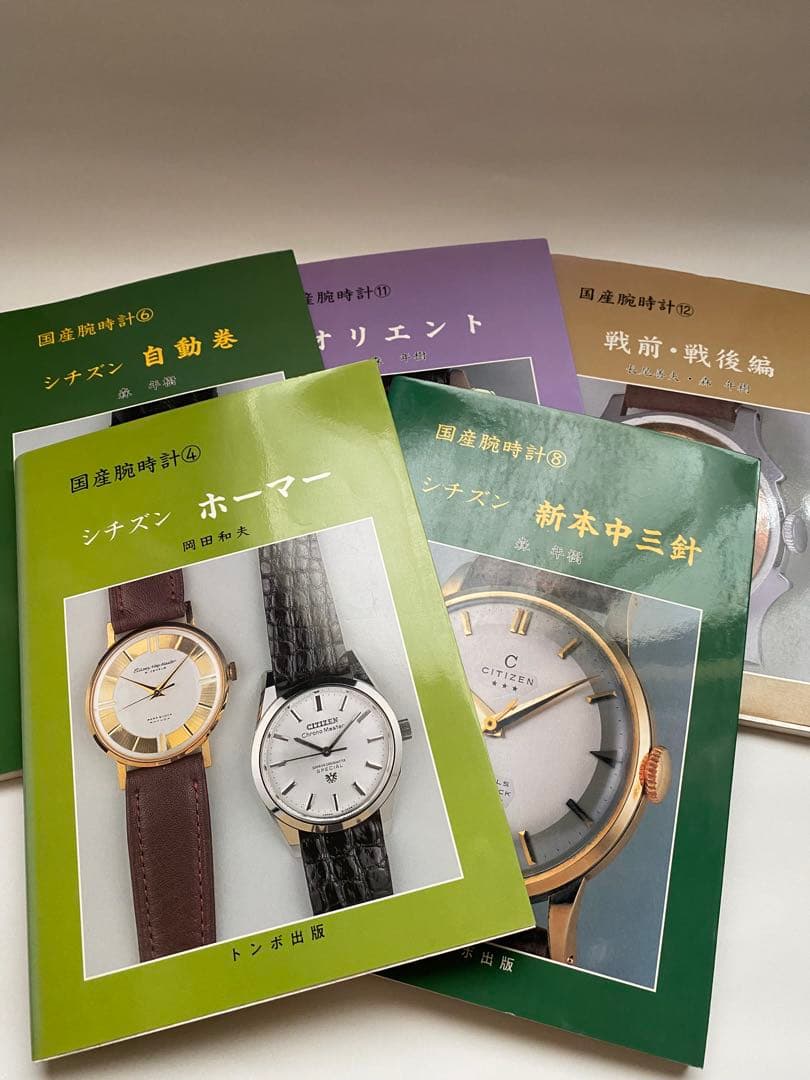 希少絶版本★国産腕時計　５冊セット　シチズン　オリエント　トンボ出版