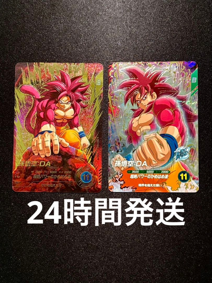 ドラゴンボール ダイバーズ GDR★ SDV7-050 パラレル 孫悟空DA