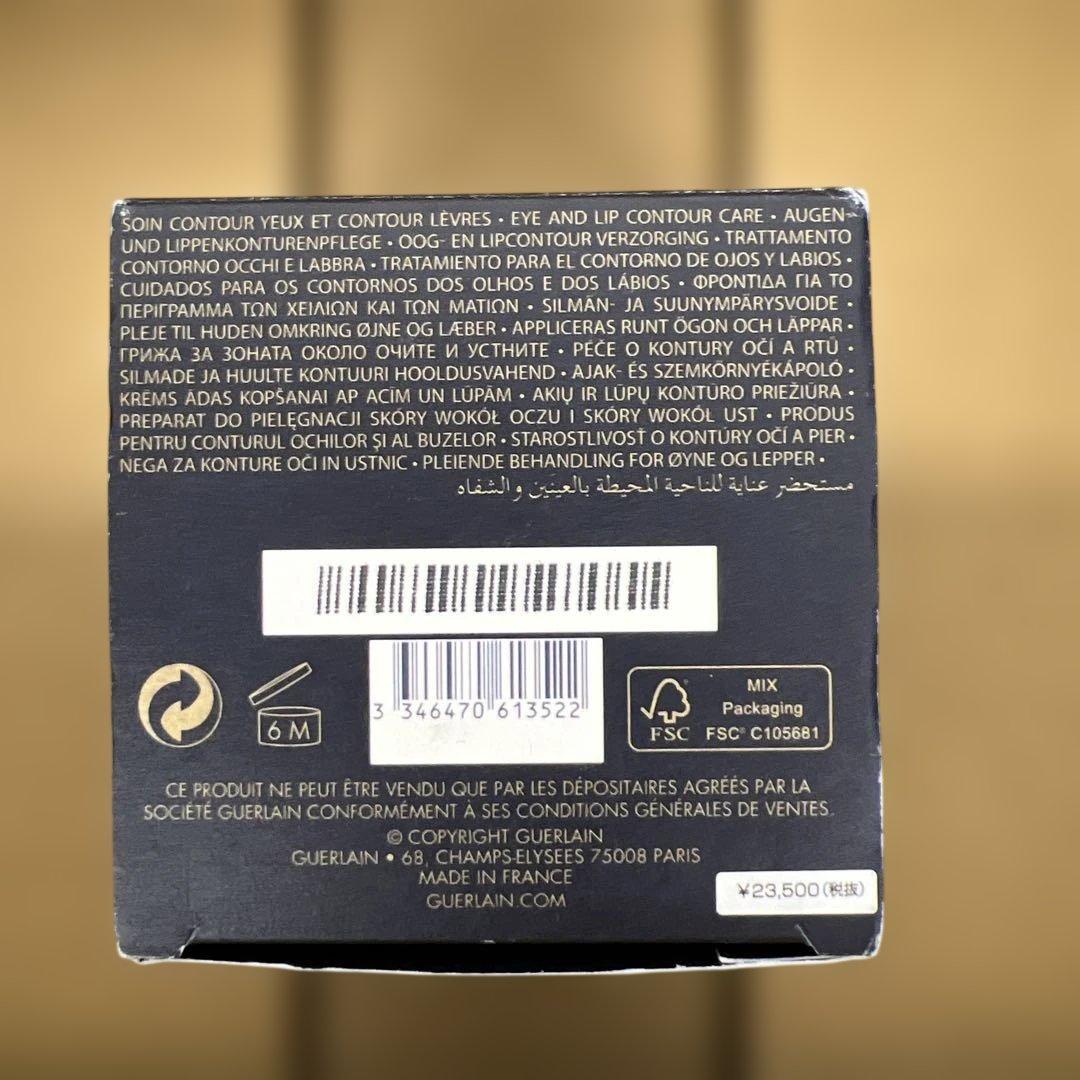 693 オーキデ アンペリアル ザ　アイ&リップ　クリーム 15ml