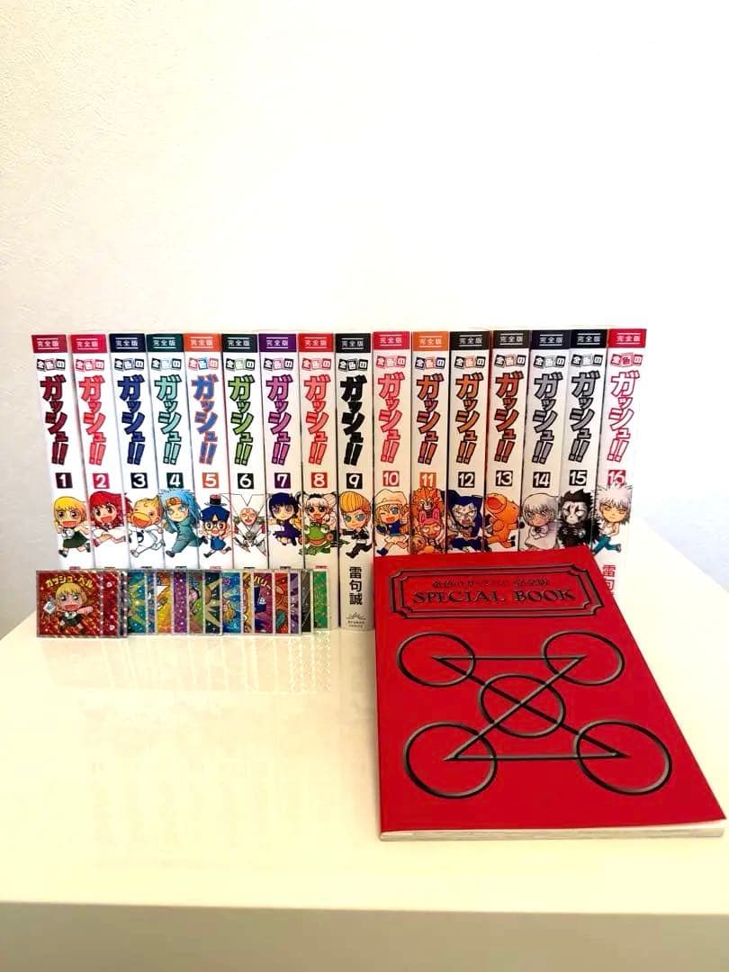 金色のガッシュ！！完全版 全巻セット 特典シール&スペシャルブック付き