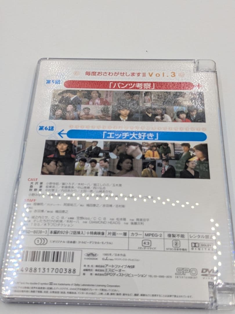 毎度おさわがせしますⅡ DVD-BOX