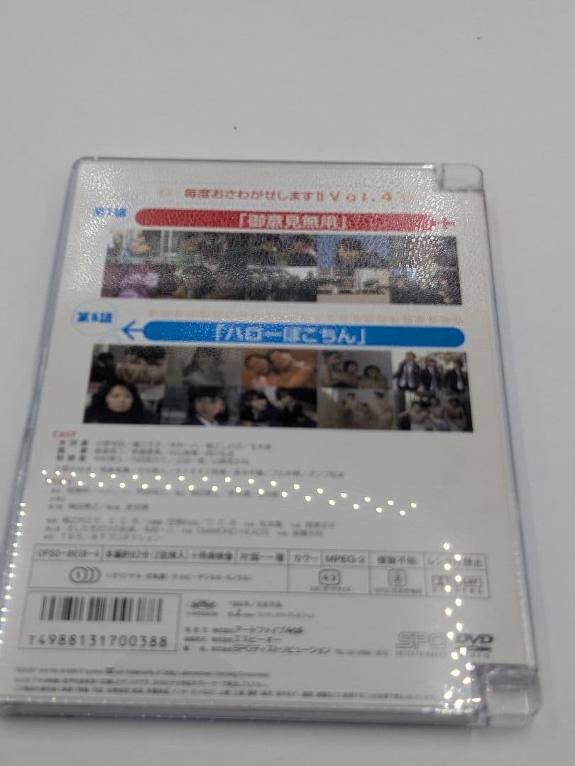 毎度おさわがせしますⅡ DVD-BOX