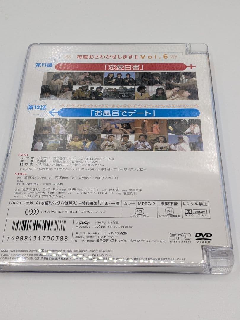 毎度おさわがせしますⅡ DVD-BOX