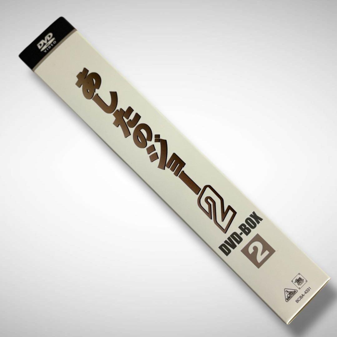 【美品】あしたのジョー2 DVD-BOX 2　ワンオーナー品