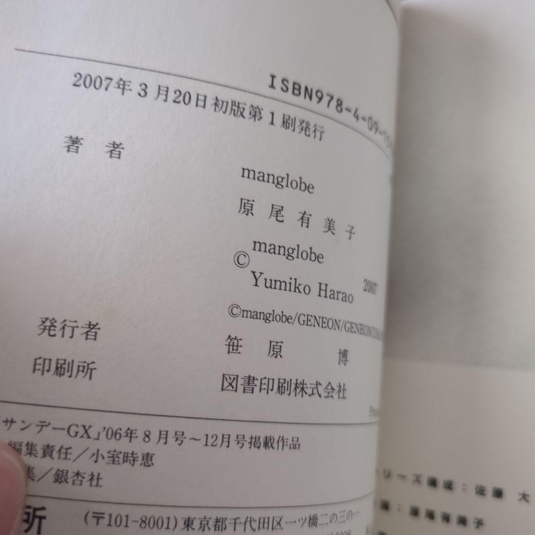 Centzon Hitchers and Undertaker　全2巻