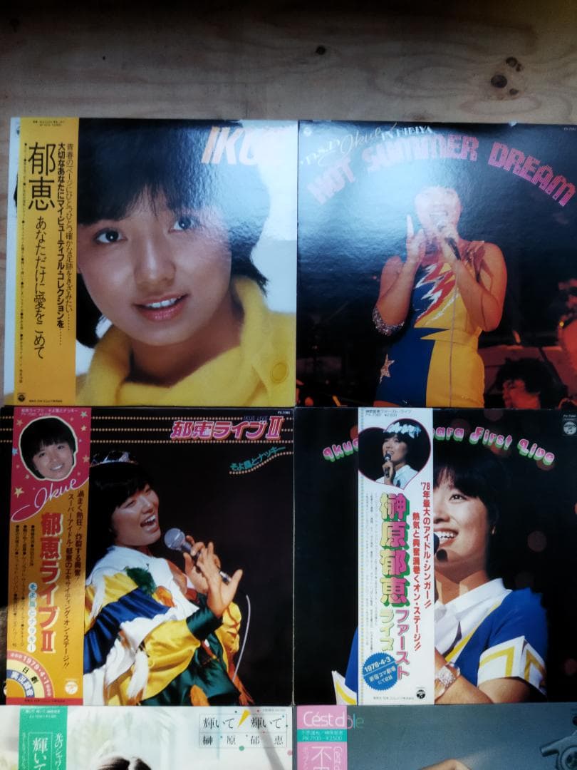 榊原郁恵【20枚】TF0111-2 LPレコード