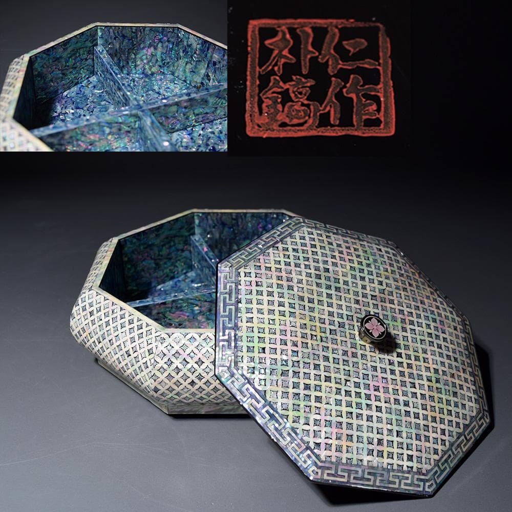 朝鮮美術 朴鎬仁 螺鈿細工 八角 蓋付 小箱 小物入 菓子鉢 螺鈿 骨董 古美術