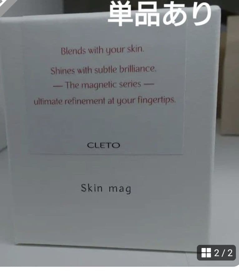 CLETO スキンマグ