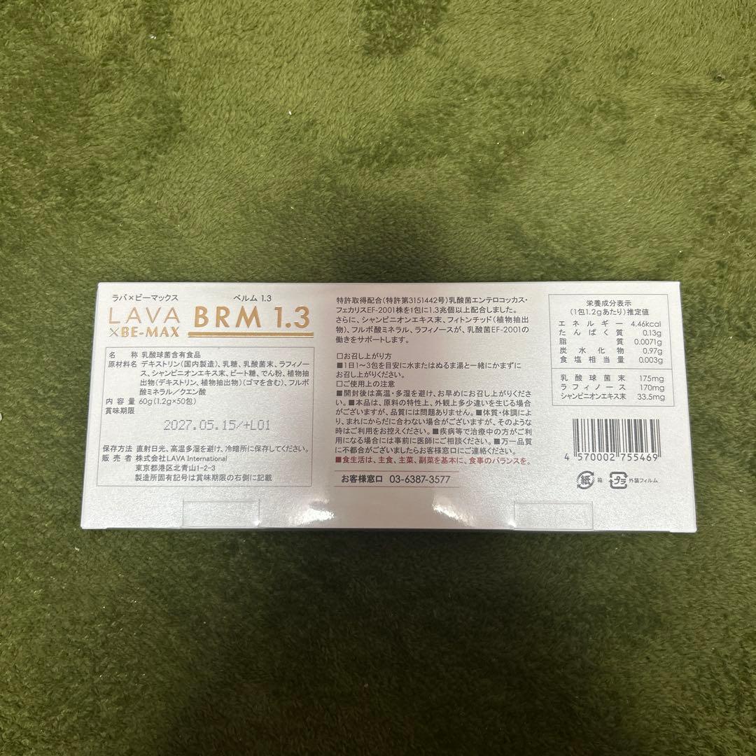 LAVA BRM 1.3 ダイエットサプリ 200g