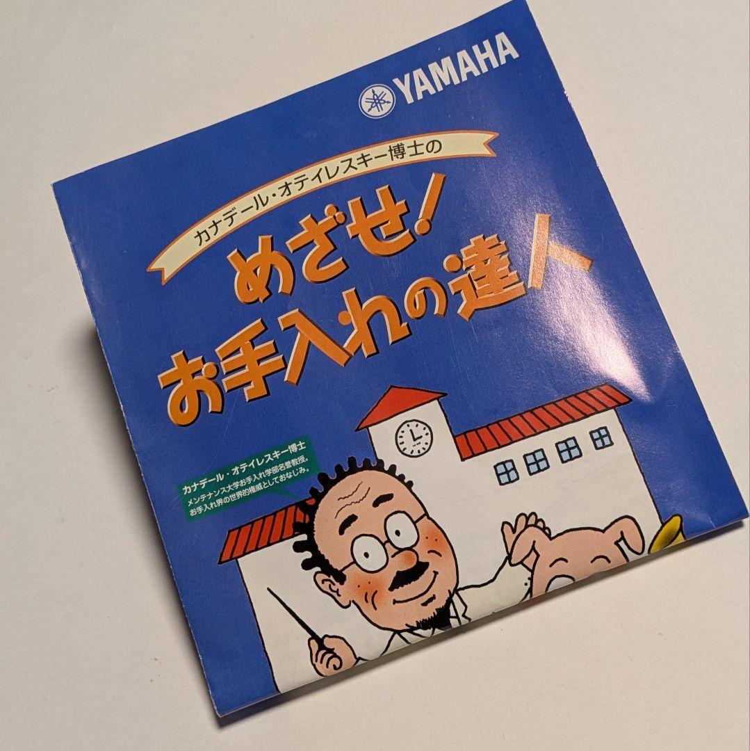 トランペット/ヤマハトランペットYTR1310 ハードケース マウス11C4付