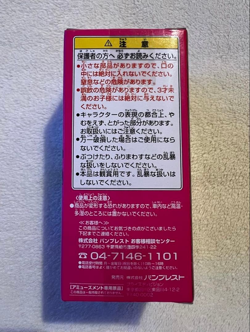 [未開封]ドラゴンボール WCFフライパン山編 プテラノドン