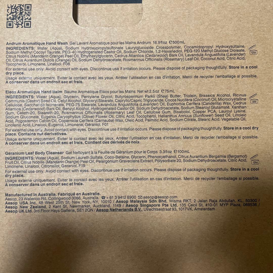 Aesop ギフト3点BOX（ハンドソープ&ハンドクリーム&ボディソープ）