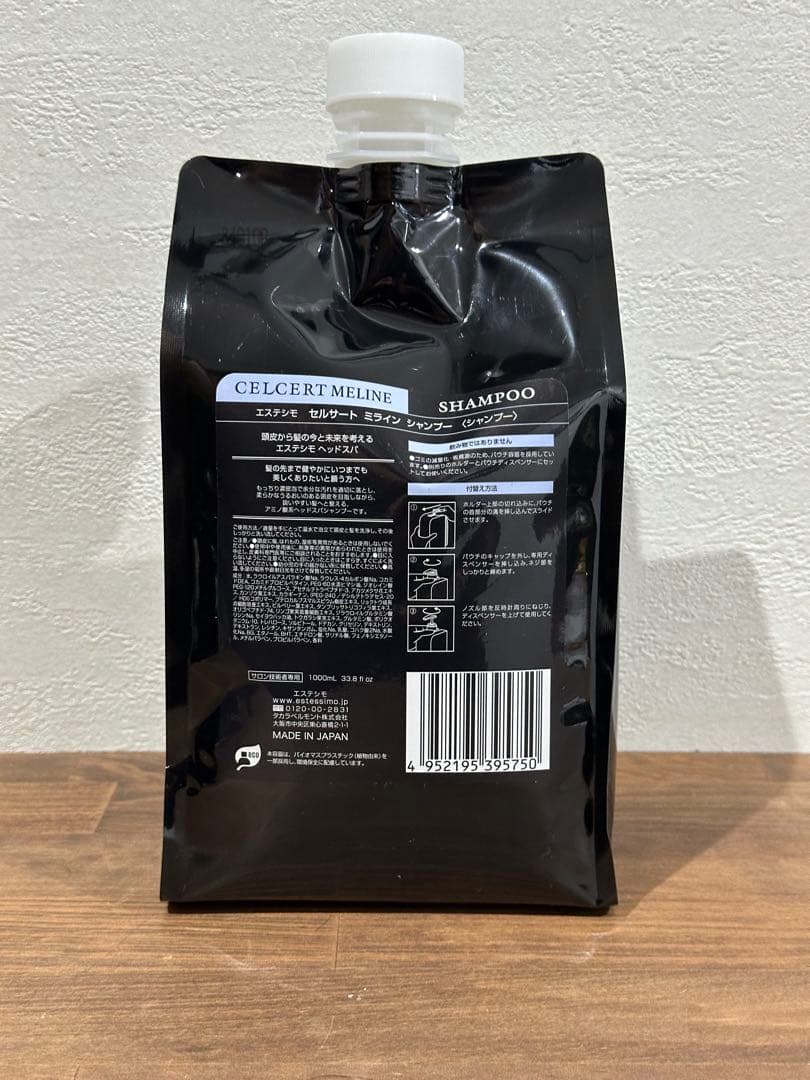 エステシモ　ミライン　シャンプー