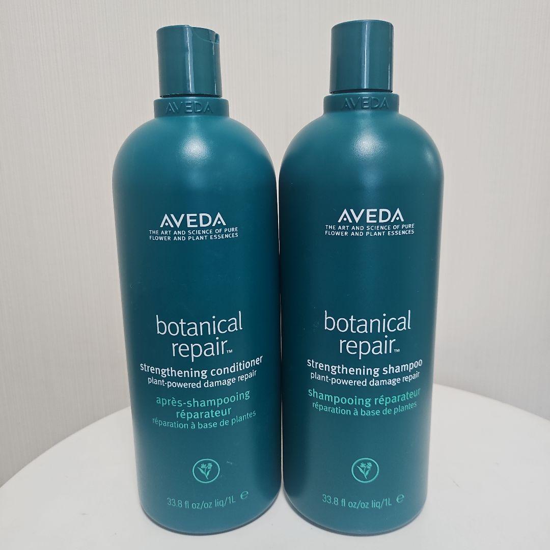 AVEDA ボタニカルリペアシャンプー&コンディショナーセット 1000ml