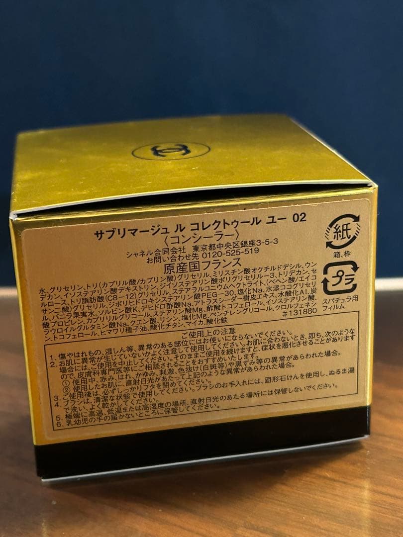 コンシーラー CHANEL SUBLIMAGE LE CORRECTEUR YEUX 02