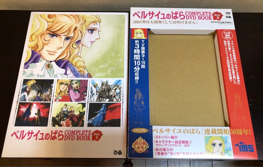 ベルサイユのばら COMPLETE DVD BOOK 全5巻　漫画全巻池田理代子