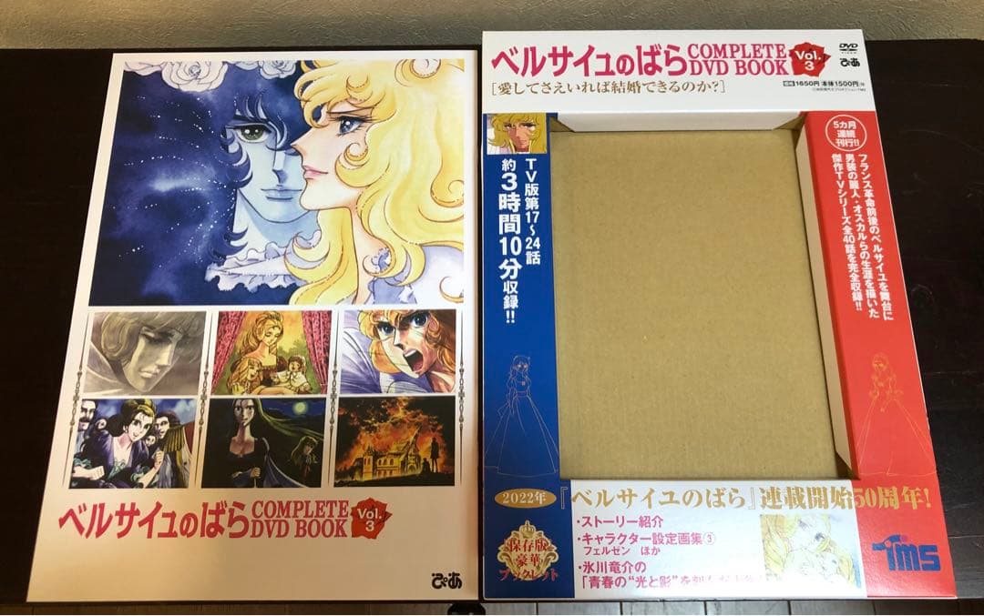 ベルサイユのばら COMPLETE DVD BOOK 全5巻　漫画全巻池田理代子