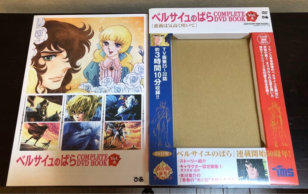 ベルサイユのばら COMPLETE DVD BOOK 全5巻　漫画全巻池田理代子