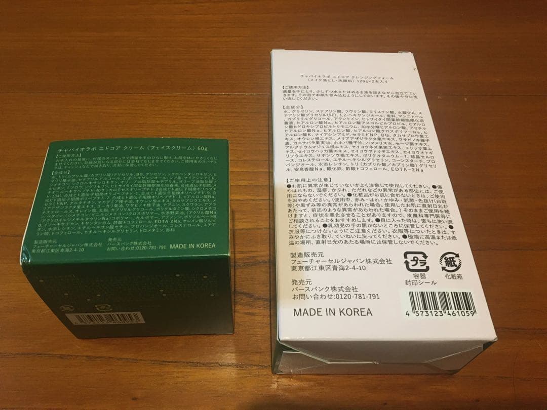 チャバイオラボ ニドコアクリーム /ニコアド　クレンジングフォーム　2本