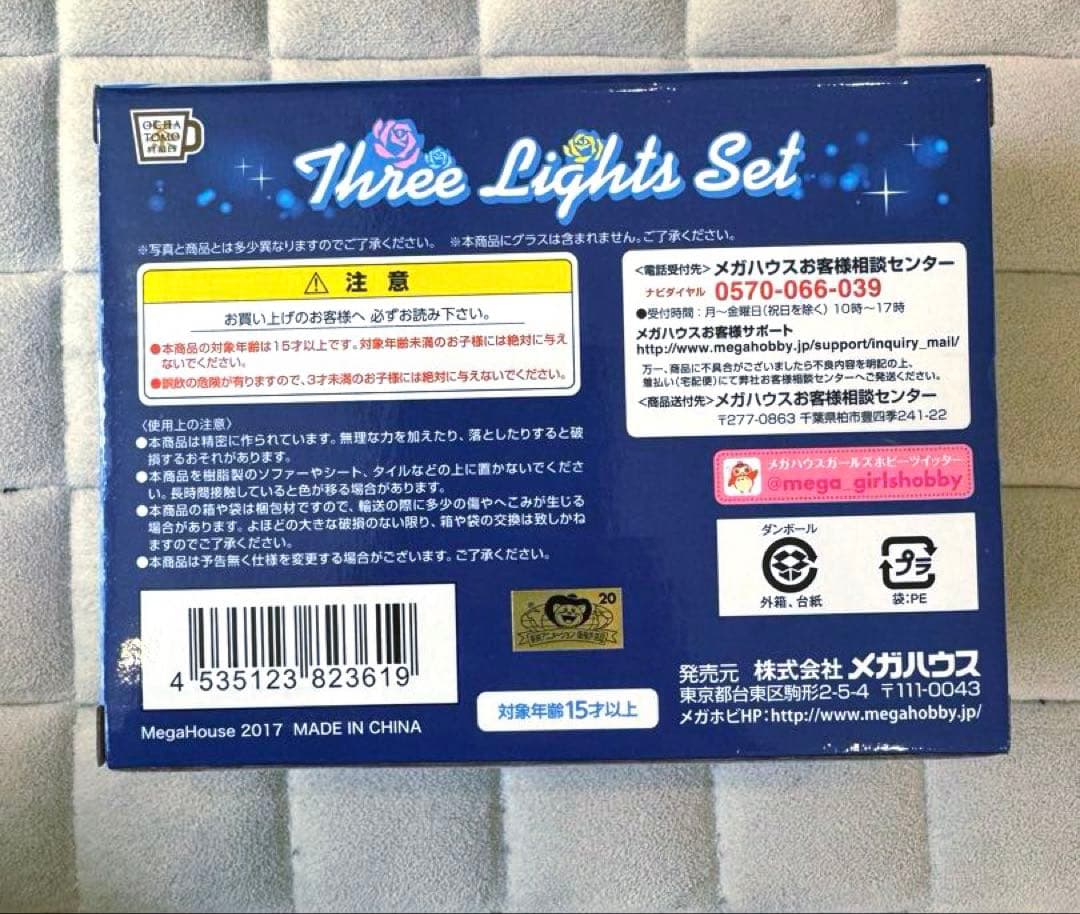 お得♡美少女戦士セーラームーン　スリーライツ　スターライツ　星野　スターズ