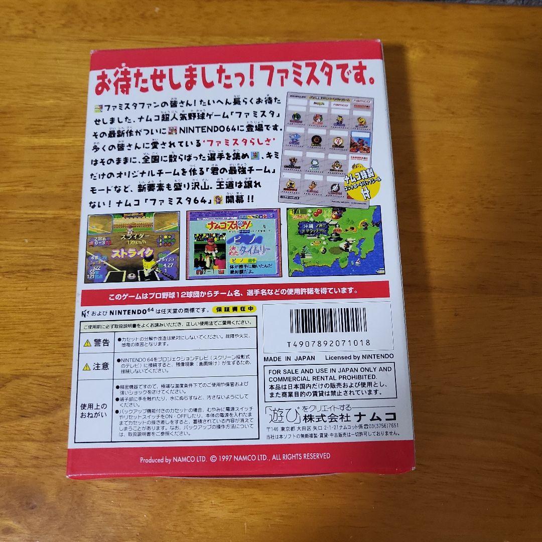 NINTENDO64 ソフト7本セット