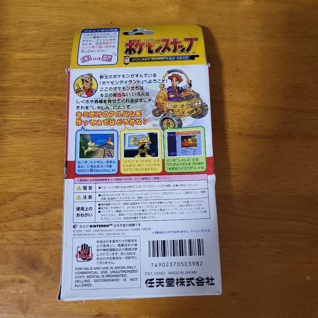 NINTENDO64 ソフト7本セット