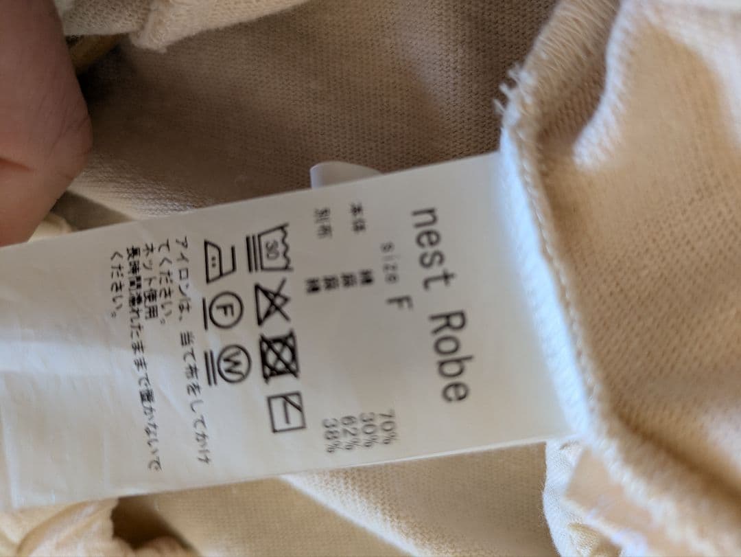 ネストローブ　nestrobe 　布帛コンビ裾フリルパンツ