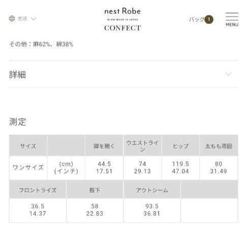 ネストローブ　nestrobe 　布帛コンビ裾フリルパンツ