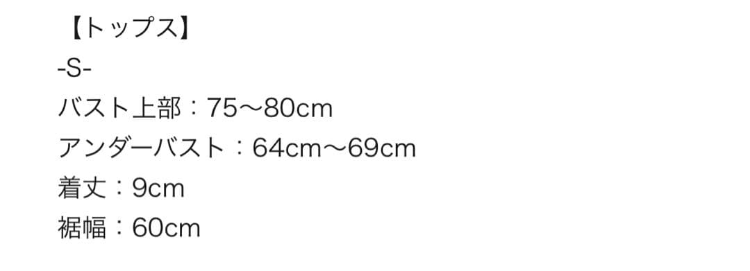 judin 2way ribbon motif swimwear Sサイズ