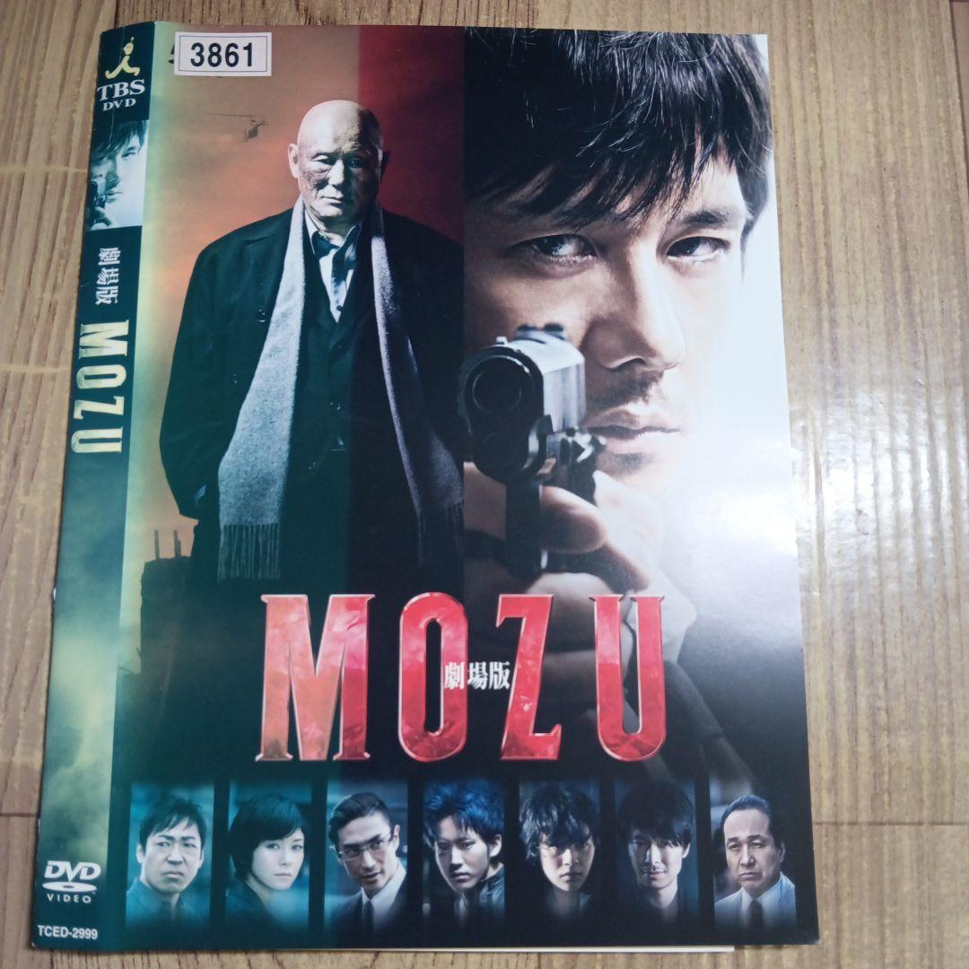 ナ1846♪ 劇場版 MOZU レンタル落ち　DVD 松坂桃李 ビートたけし