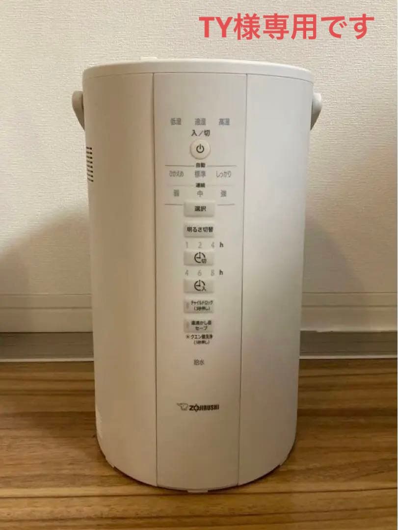 ZOJIRUSHI 加湿器　EE-DD50