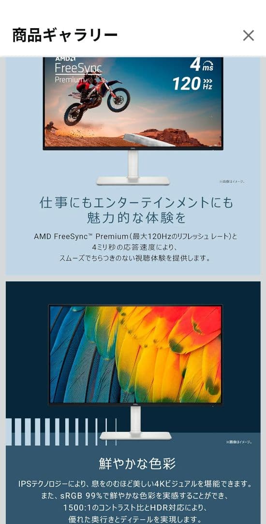 4K 27インチモニター S2725QC-A DELL 120Hz 動作確認済